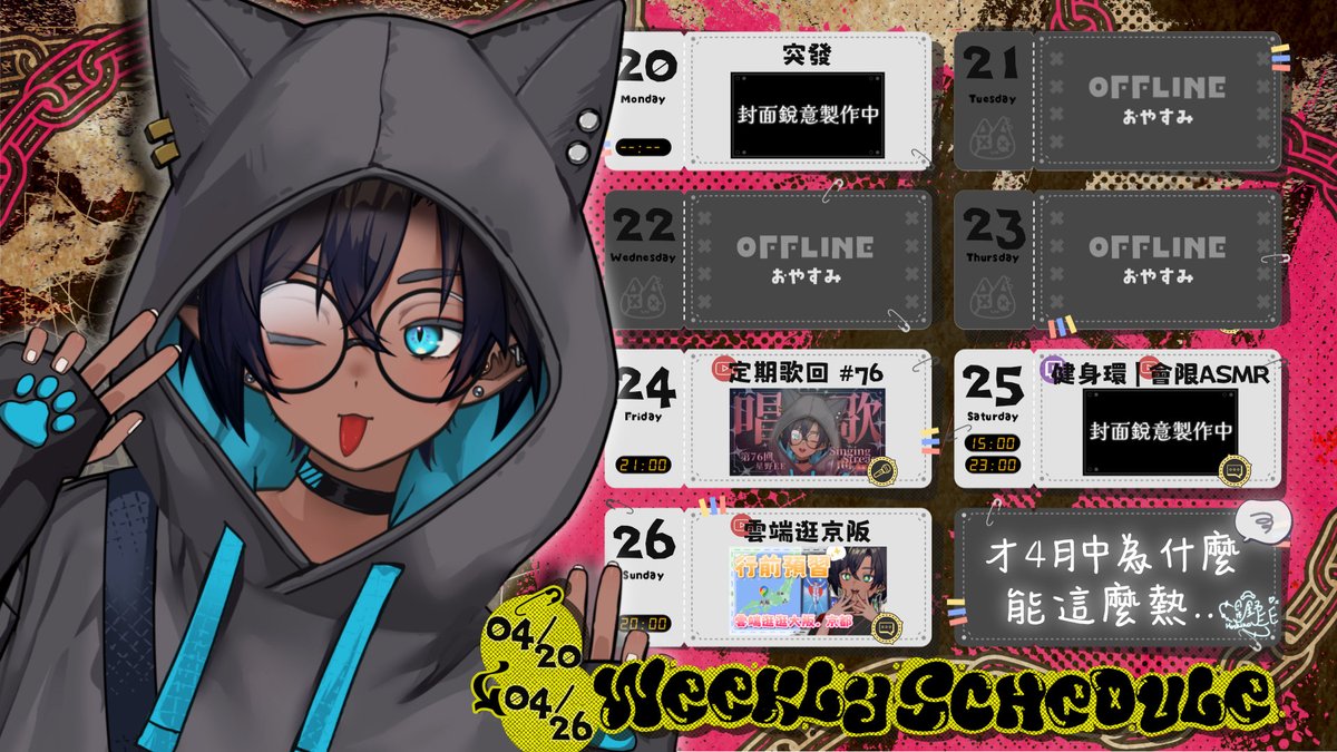 星野EE💫台灣VTuber💫自虐型療癒系歌勢💫 目標萬訂💪🌟 tweet media