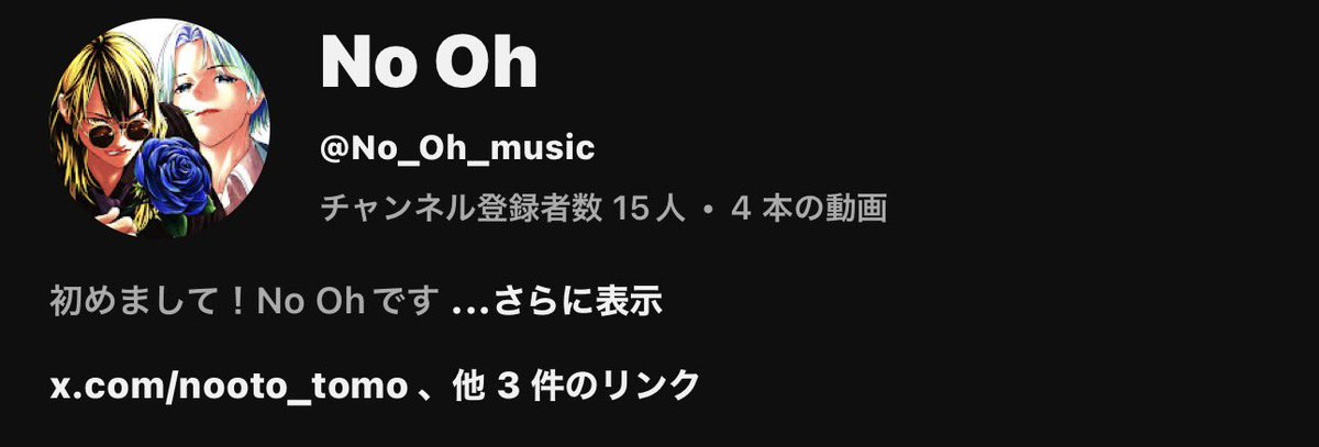 BlueRose_OuKa73's tweet photo. ユニット垢も登録者増えました🌱🎵💙🌹
ハピハピ\(∗ ¨̮ ∗)/ハピハピ
#NoOh https://t.co/9eYxsFrcCH