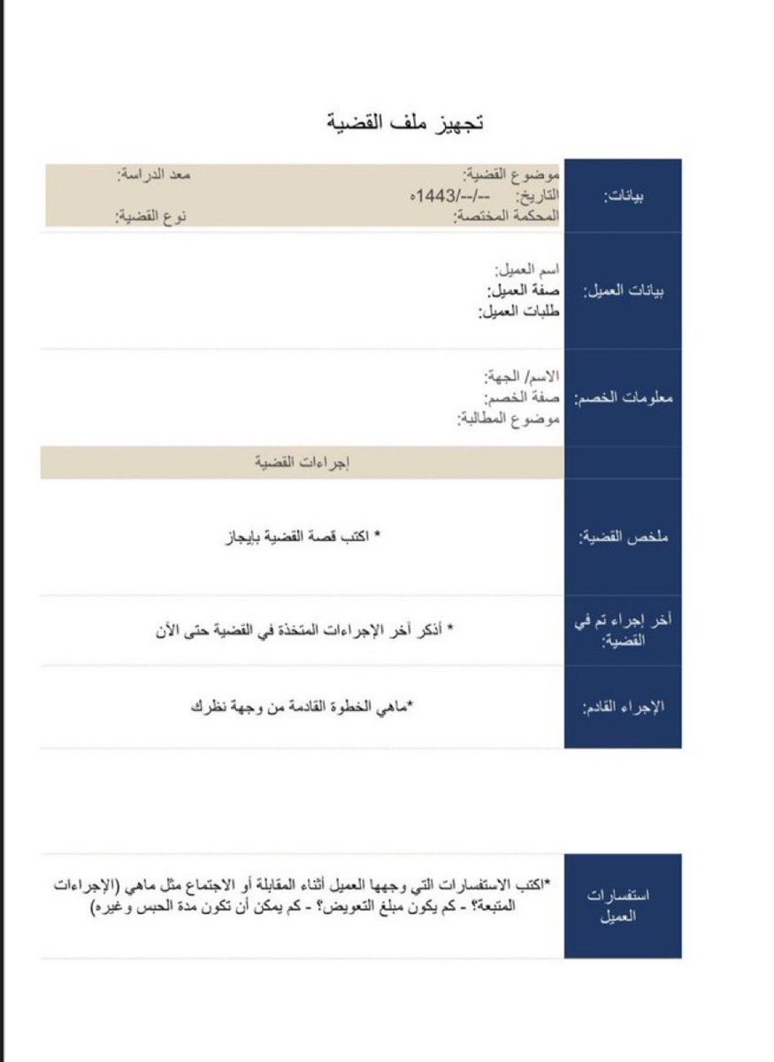 محامي شركات tweet media