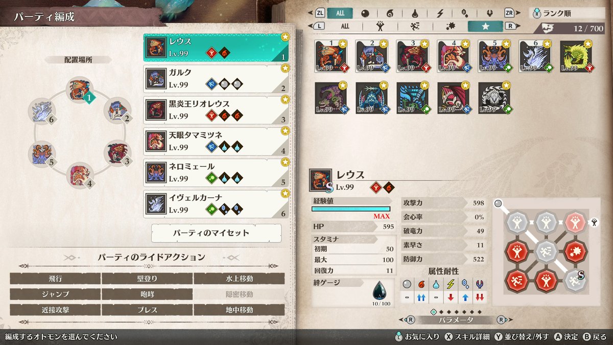 れおれおれおっぴ はぴだんぶい推し tweet media