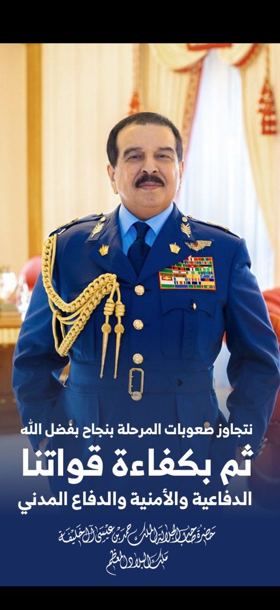 1974bh's tweet photo. @SprinterPress His Majesty King Hamad 🫡🇧🇭❤️ https://t.co/3rEpaGjgt2