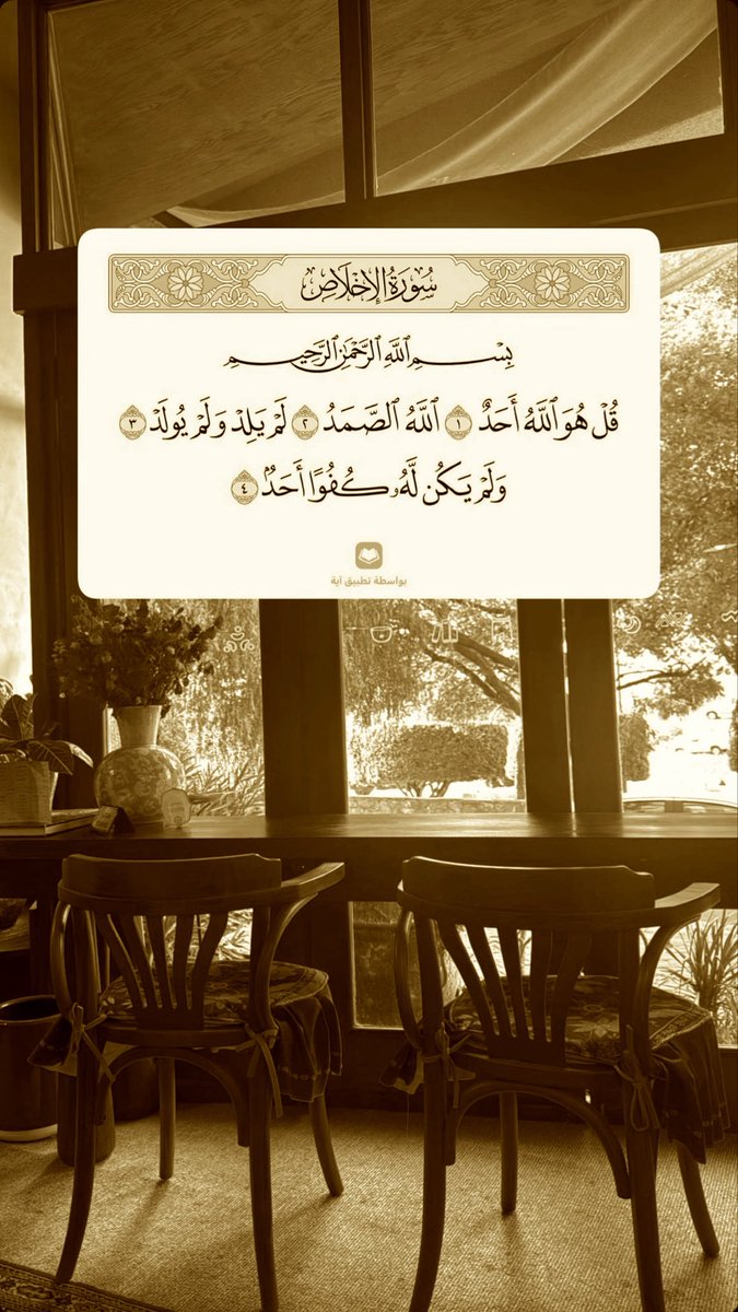 aboMouath1406's tweet photo. #طلال_مداح

—-

( قل هو الله أحد ) تعدل ثلث القرآن .. https://t.co/Cw7Nu4KDc0