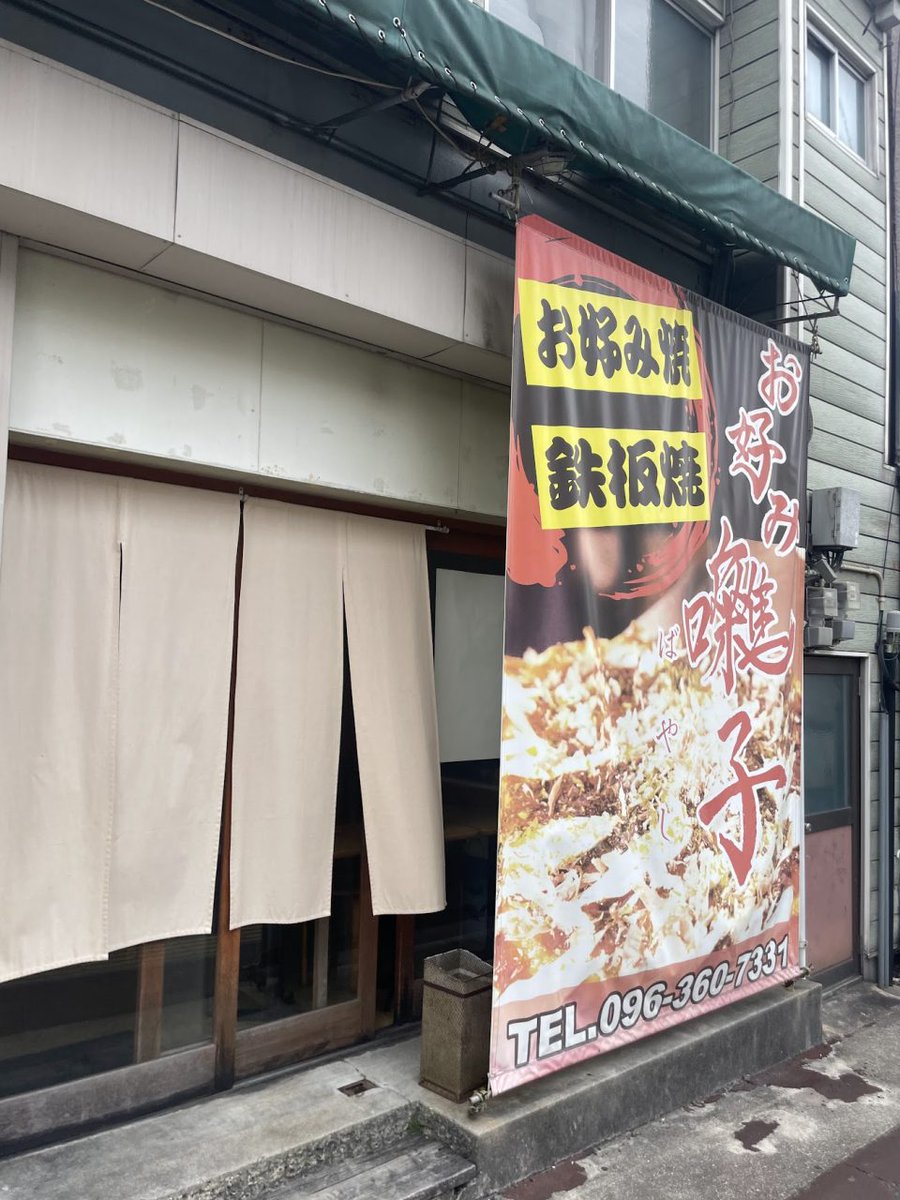 くまぜん（熊本ランチ大全） tweet media