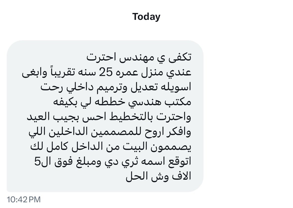 مهندس مشرف | الرياض 🇸🇦 tweet media