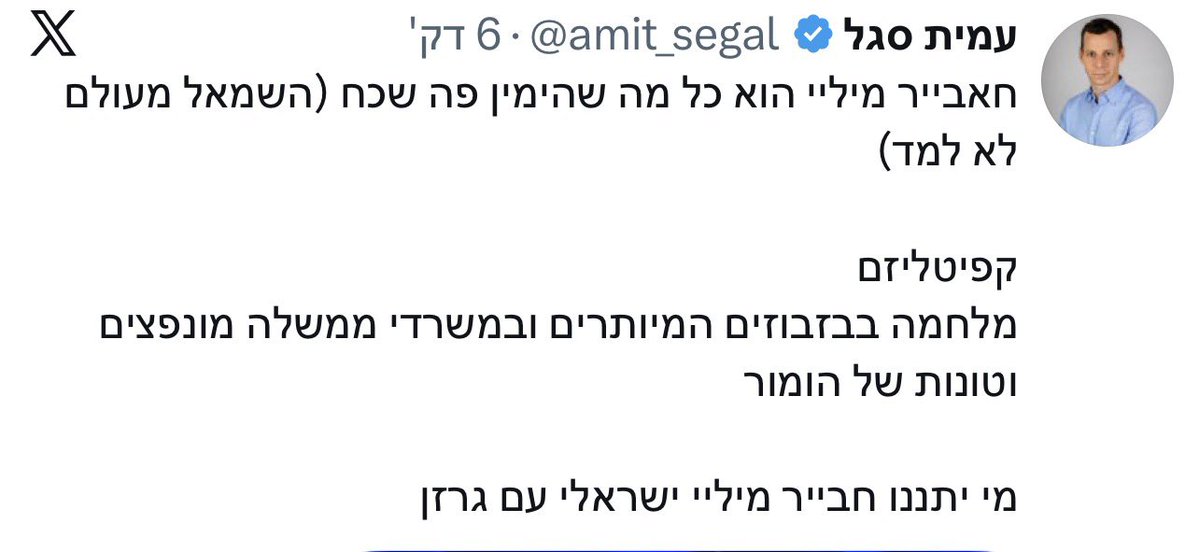 Alon Hirsch tweet media