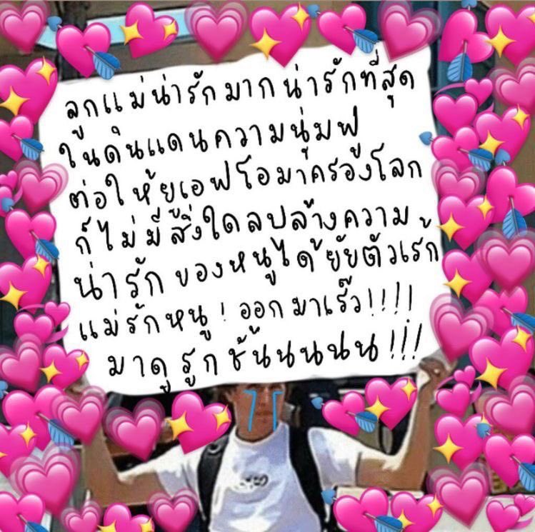 รักแป๋ว tweet media