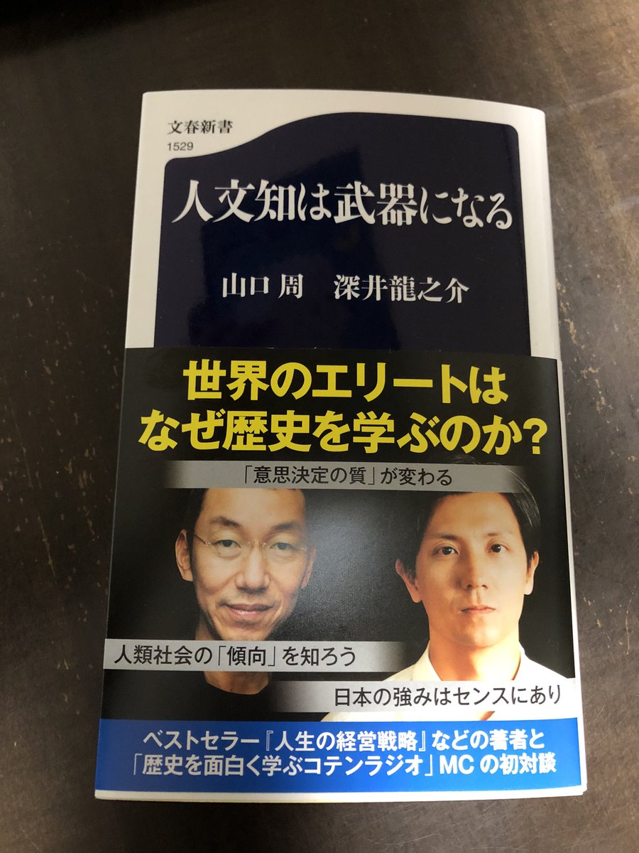 手元に届いて読み始めています。

いつもの個人書店で予約しようとしたらネットでは予約段階からランキング入りしてる本なのに「発売日には届かないかも」と言われた。届いてもすぐには読めないので「構いません」と伝えてあった。

小さな本屋さんの大変さよ。
本屋界隈はいつももやもやする。