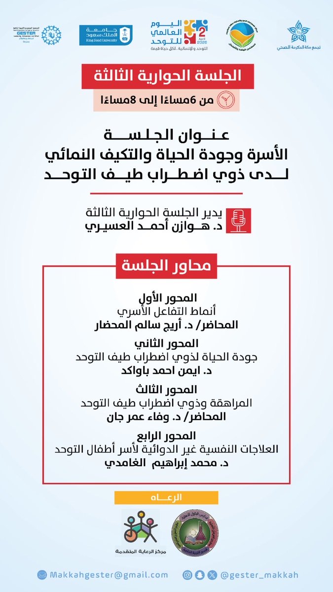 جستر - GESTER tweet media