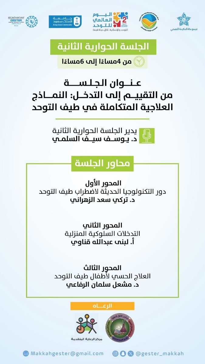 جستر - GESTER tweet media