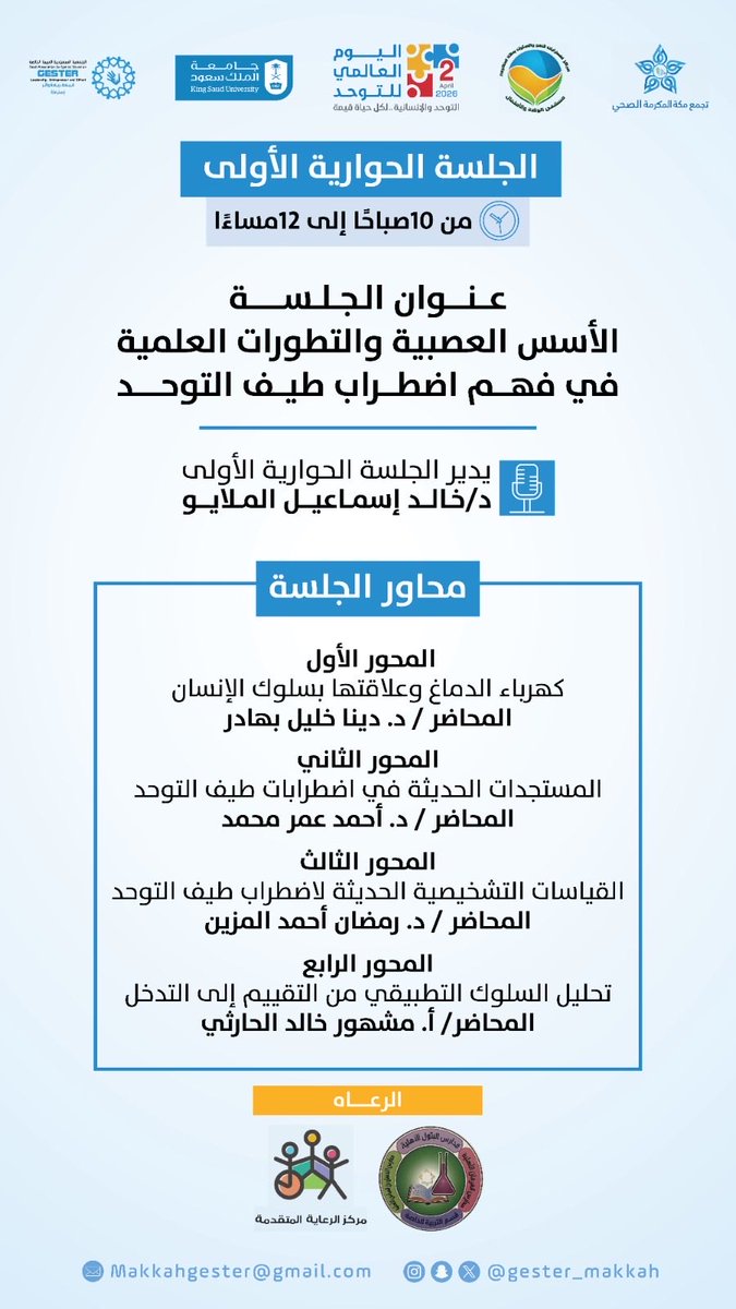 جستر - GESTER tweet media