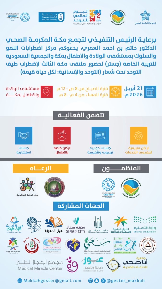 جستر - GESTER tweet media