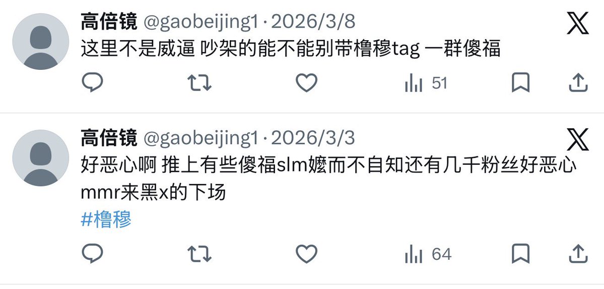 珍珠8964 tweet media