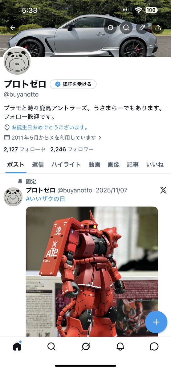 プロトゼロ tweet media