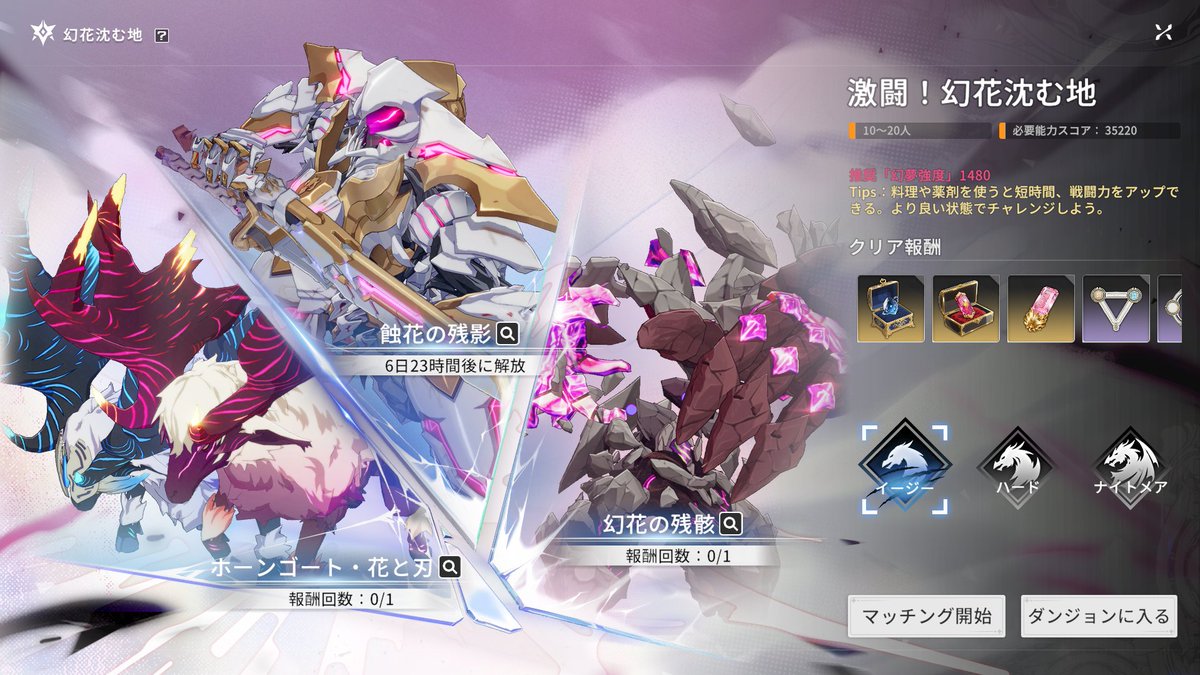 PT集まらなくて少し出遅れたけど１発クリアナイスでした～！