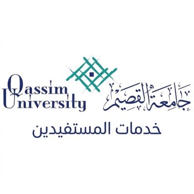 خدمات المستفيدين - جامعة القصيم tweet media