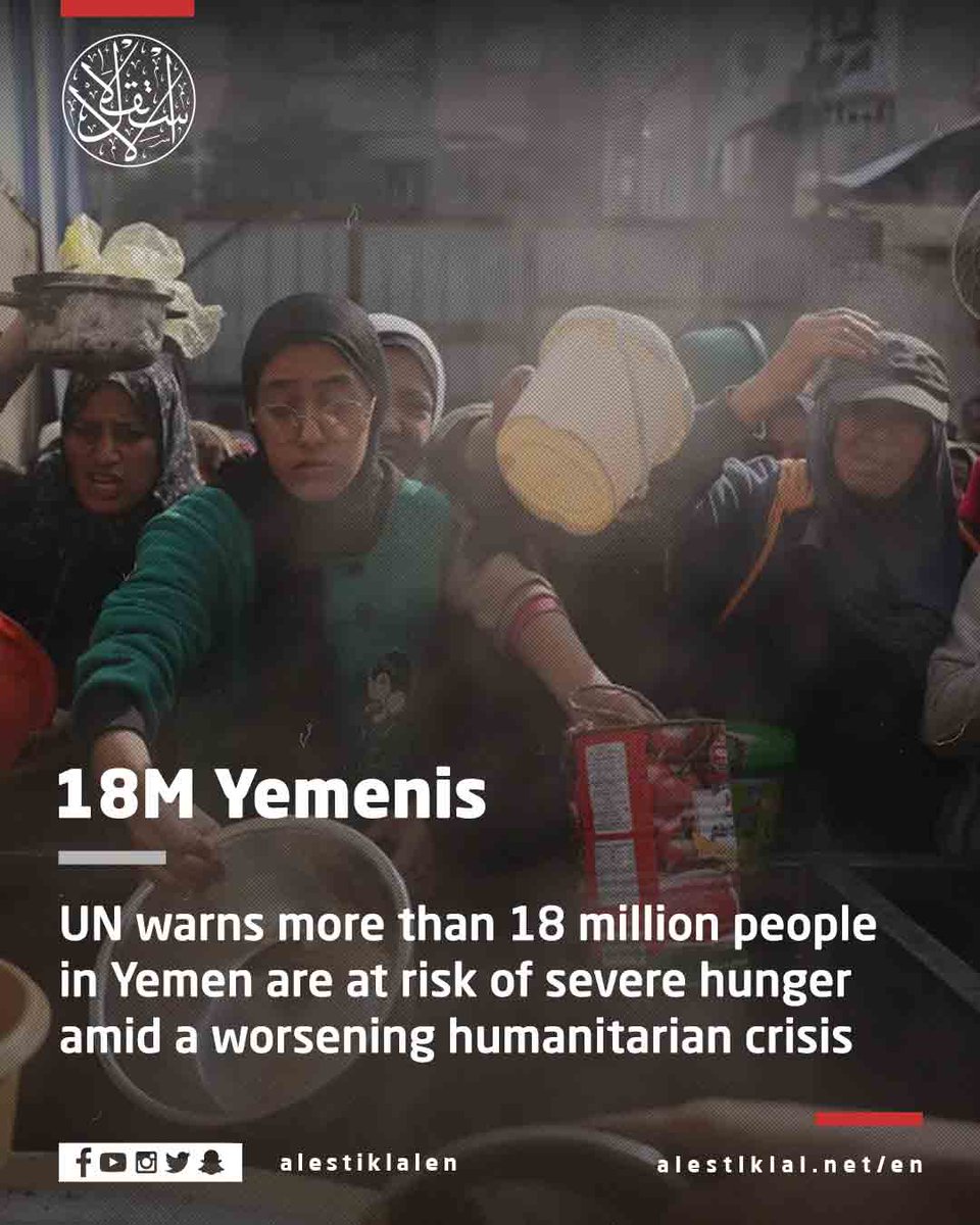 alestiklalen's tweet image. The United Nations warned that more than 18 million people in Yemen are at risk of severe hunger amid worsening living conditions and mounting challenges facing humanitarian operations.

#Yemen #UN #Hunger