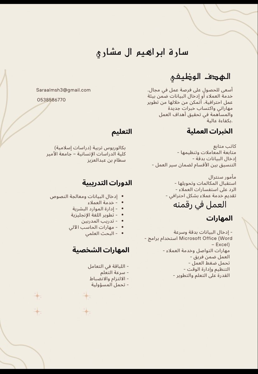 si_172's tweet photo. @Taras_saudi رشحني https://t.co/GfT0lpNVga