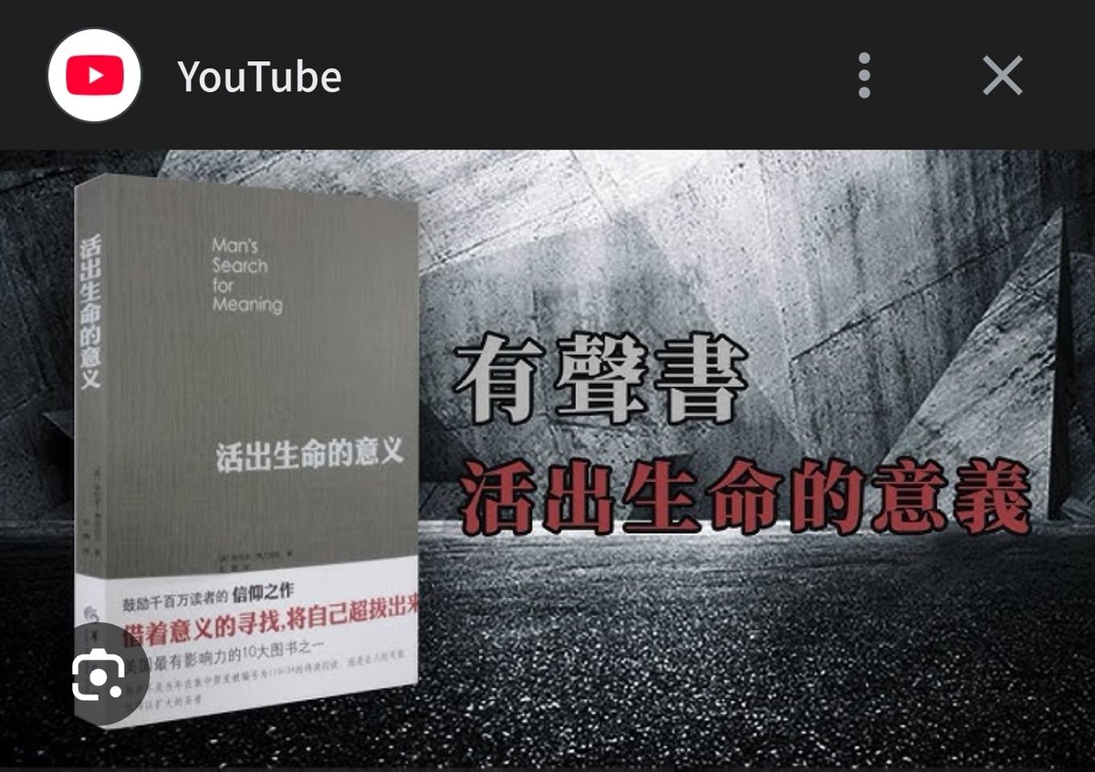 人类对维克多.弗兰克尔——

有的，根本听不懂他在说什么；
有的，听得懂却根本不想学他，那太苦了；
有的，完全没任何机会听得到他的话；
有的，听到了也绝不信象他那样活可叫“有意义”；
有的，唯愿从不知这个名字，那样才好把一切“不幸”推给“命运”；

……维克多.弗兰克尔，人类“超越苦难”的标高❗

👇