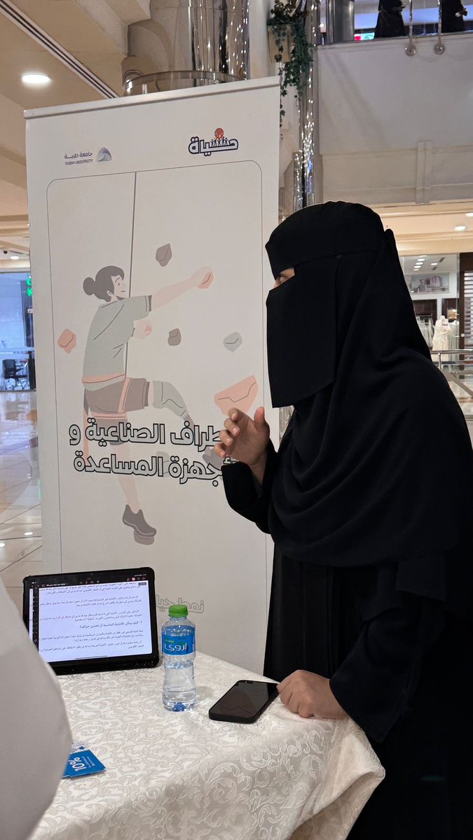 فعاليات جامعة طيبة TaibahUevents tweet media