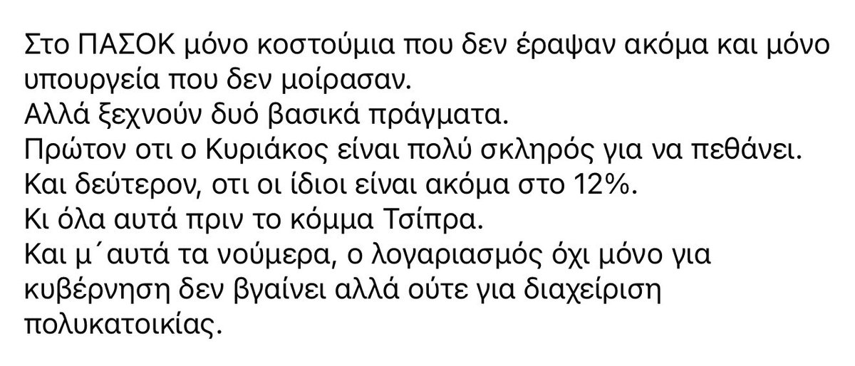 Kyriakos Berberidis tweet media