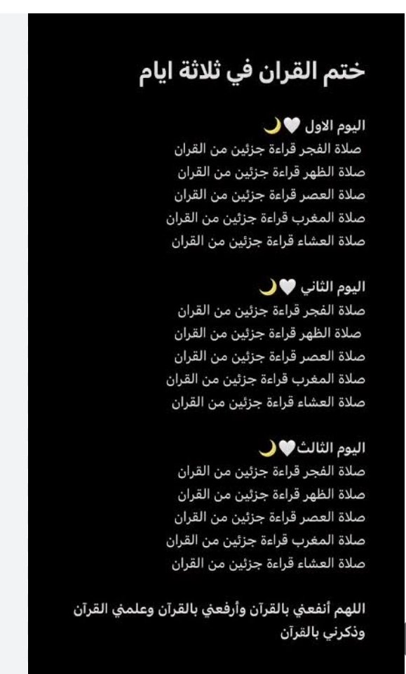 rham2698's tweet photo. جدول للي يريد ختم في ٣ أيام https://t.co/O9UHax2iii