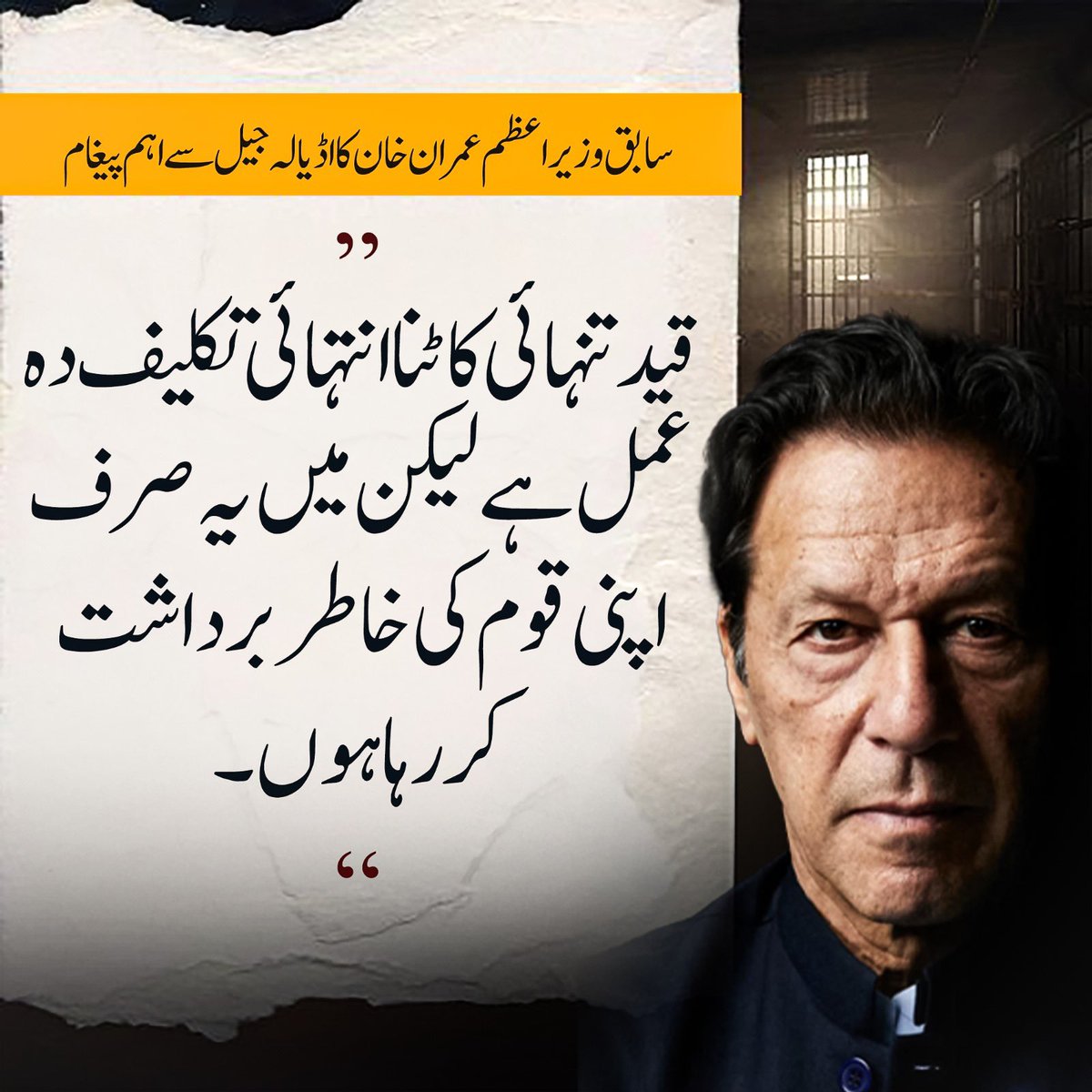 Samra's soul(804) is in Adiala jail (@ik_chahti_hn) on Twitter photo 