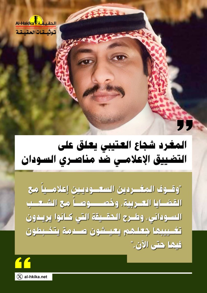 الحقيقة tweet media