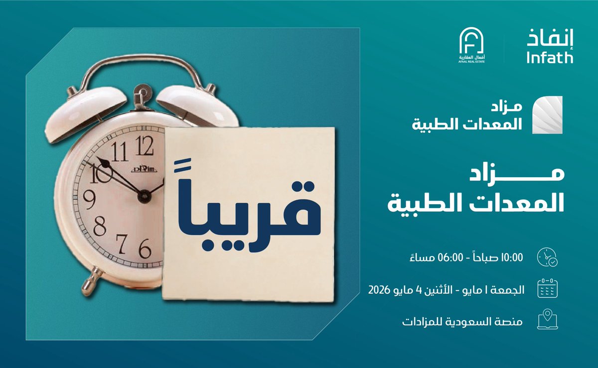 Afaal Real Estate | أفعال العقارية tweet media