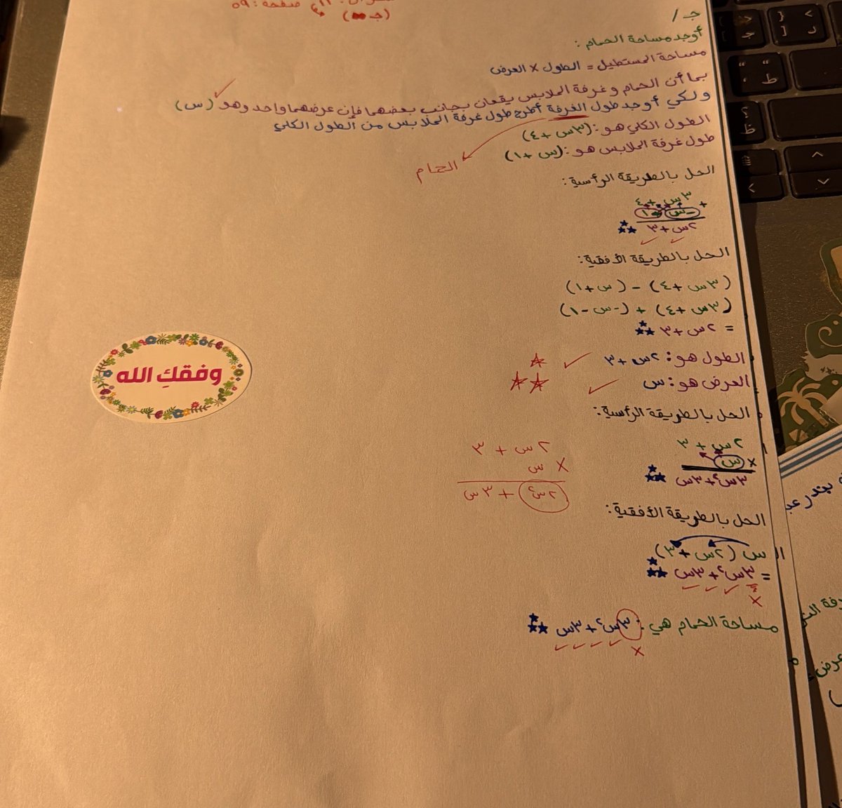 حلم ورى حلم tweet media