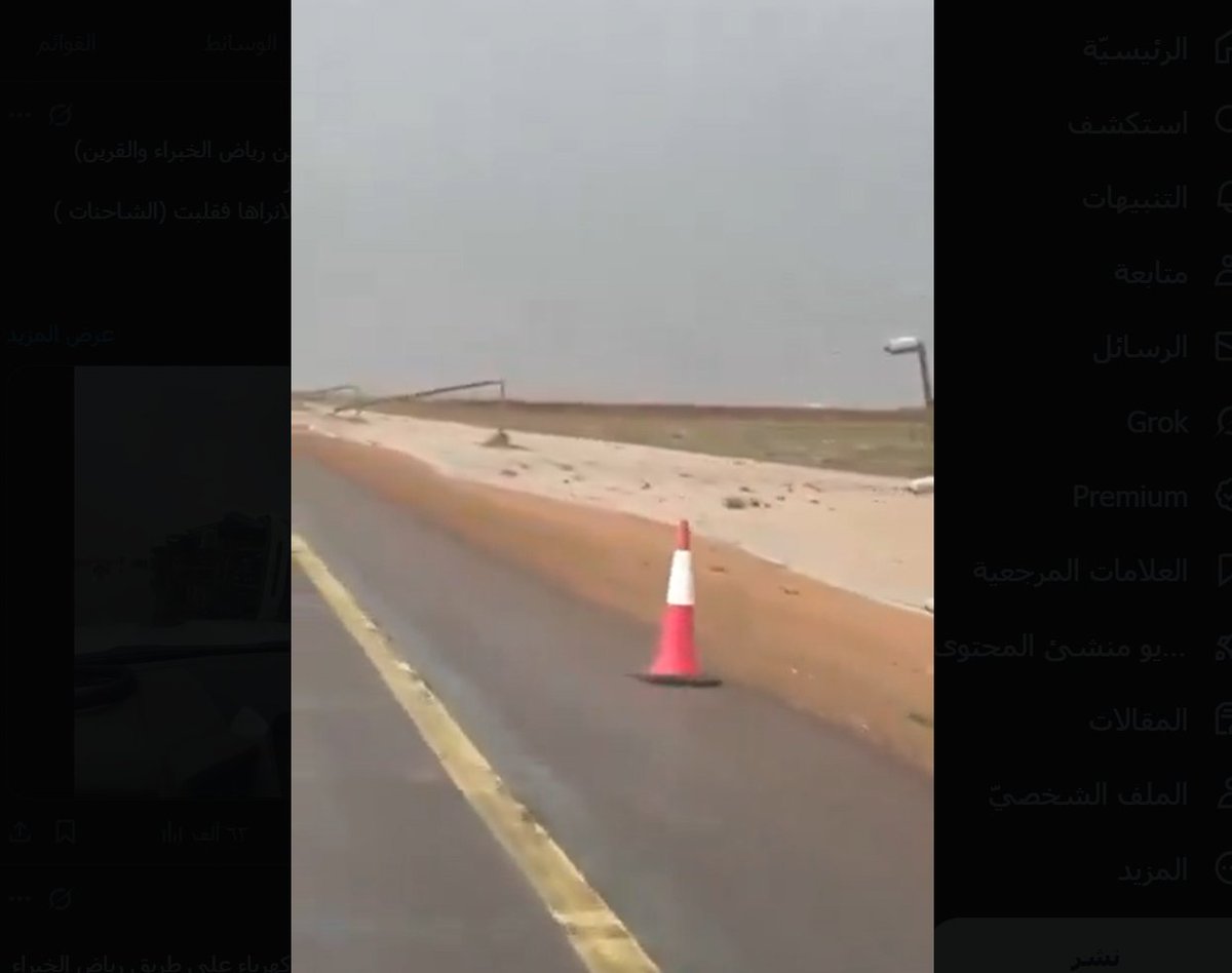 sabqorg's tweet photo. السعودية للطاقة:  

- إشارةً إلى ما تم تداوله على بشأن سقوط أعمدة كهربائية في محافظة رياض الخبراء في القصيم.
- المنطقة تعرّضت لظروف جوية مصحوبة برياح شديدة، ما أثّر على عدد من أعمدة الكهرباء  
 - لم تُسجَّل أي إصابات بشرية، كما لم تؤثر هذه الحالة على موثوقية الخدمة الكهربائية، حيث تم استخدام مصادر بديلة   
- وقد باشرت الفرق المختصة أعمالها في الموقع لمعالجة الحالة، وتم تأمينه بشكل كامل