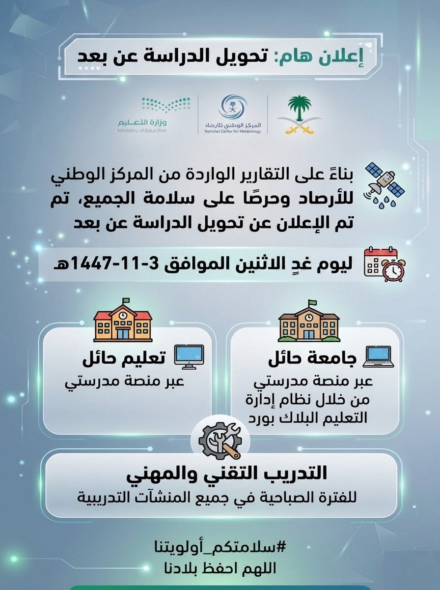 راكان العنزي وظائف حائل tweet media