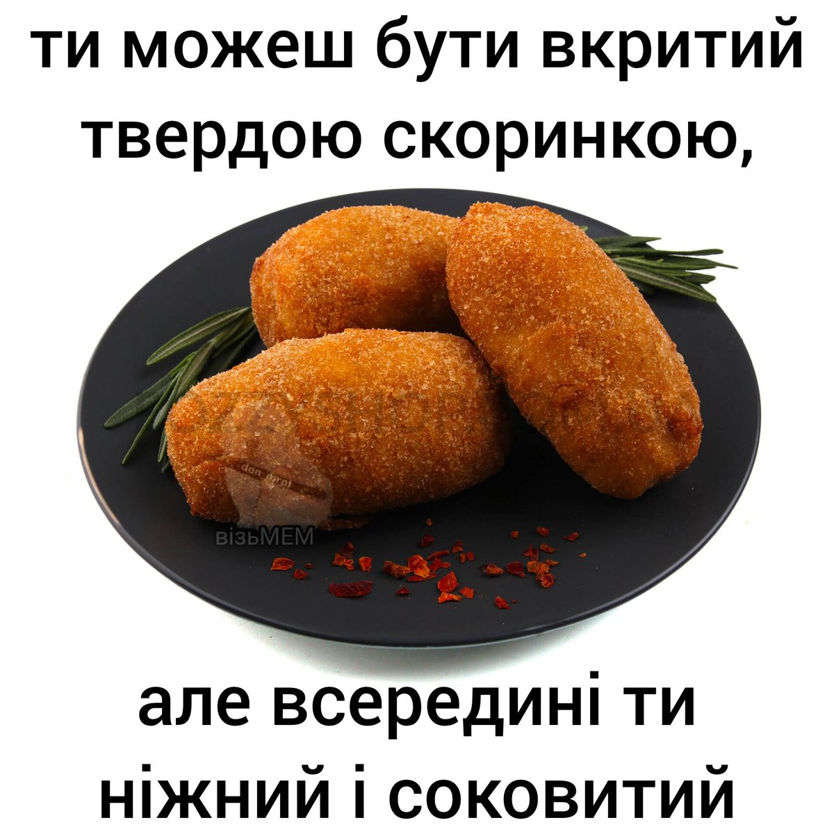 візьМЕМ (@with_mem) on Twitter photo 