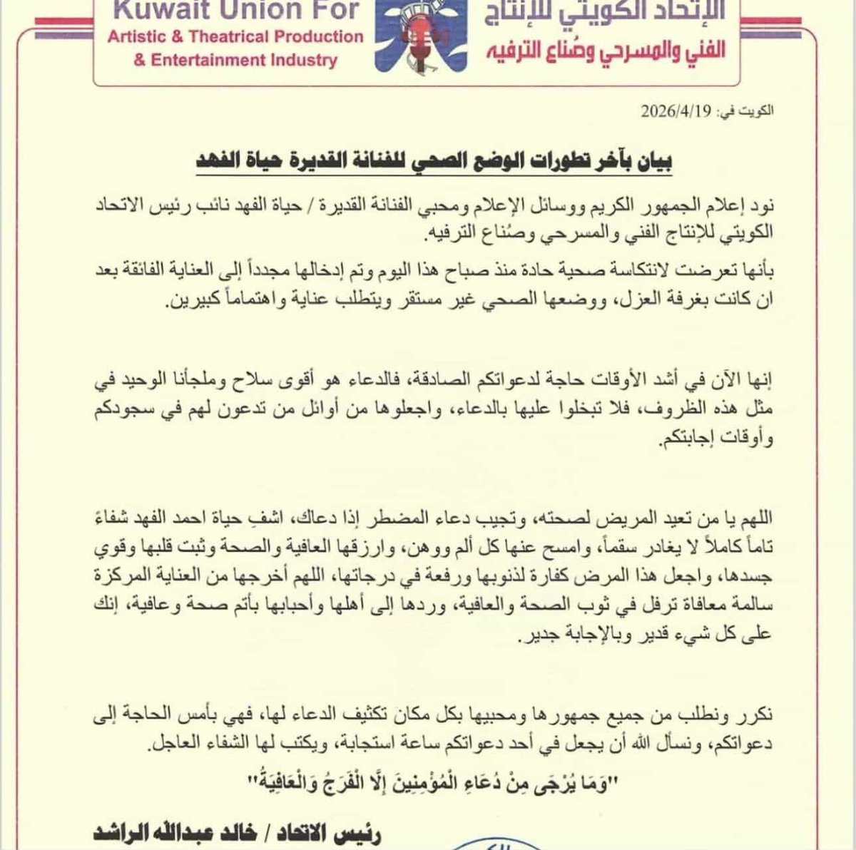 صحيفة بـث tweet media