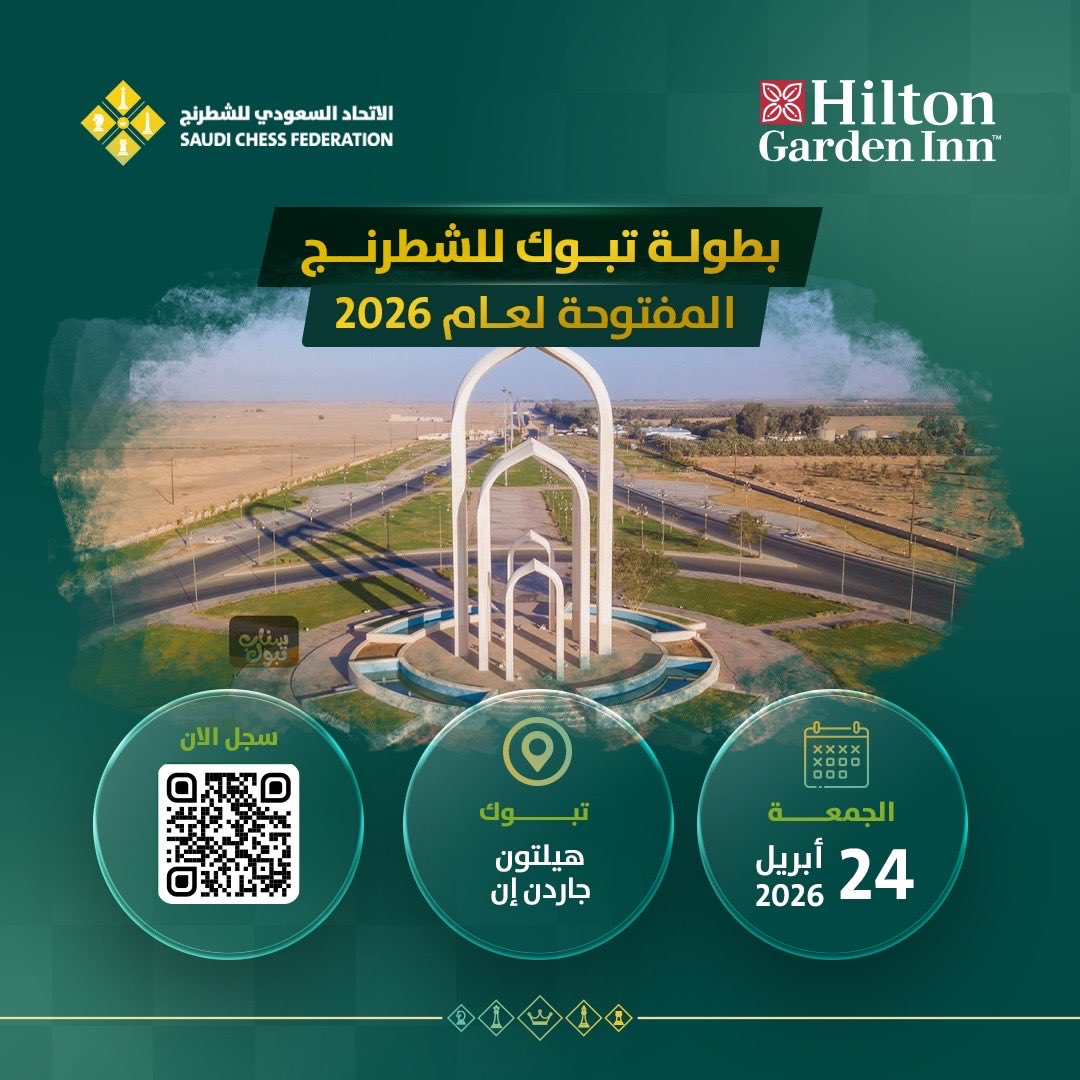 الاتحاد السعودي للشطرنج tweet media