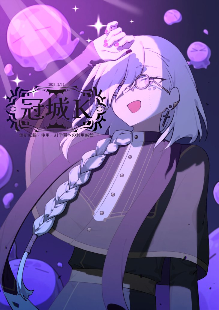 冠城Ｋ tweet media