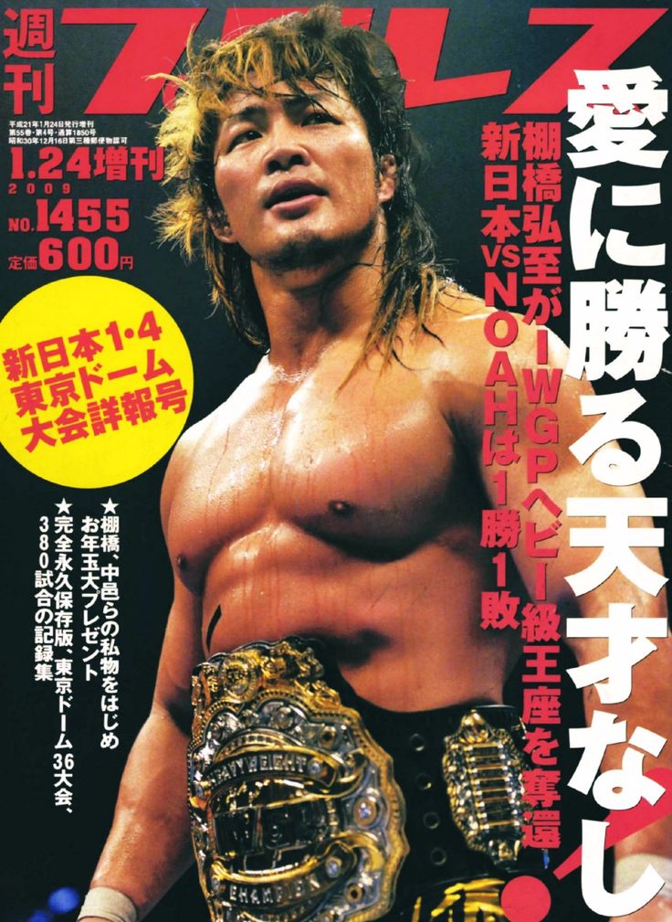 Arnav_Ve6b's tweet photo. Tanahashi Hiroshi https://t.co/h9VrSnQpdI