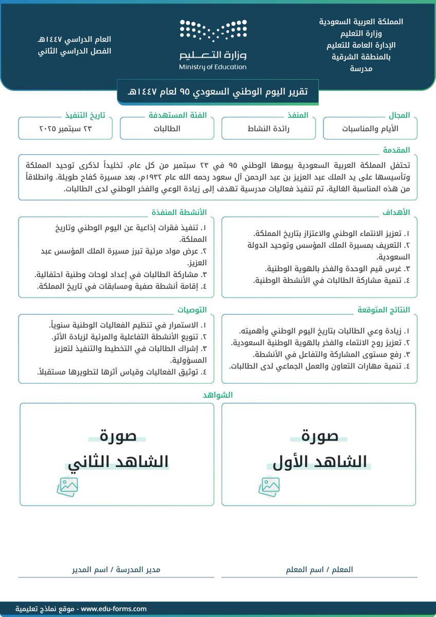 نماذج تعليمية tweet media