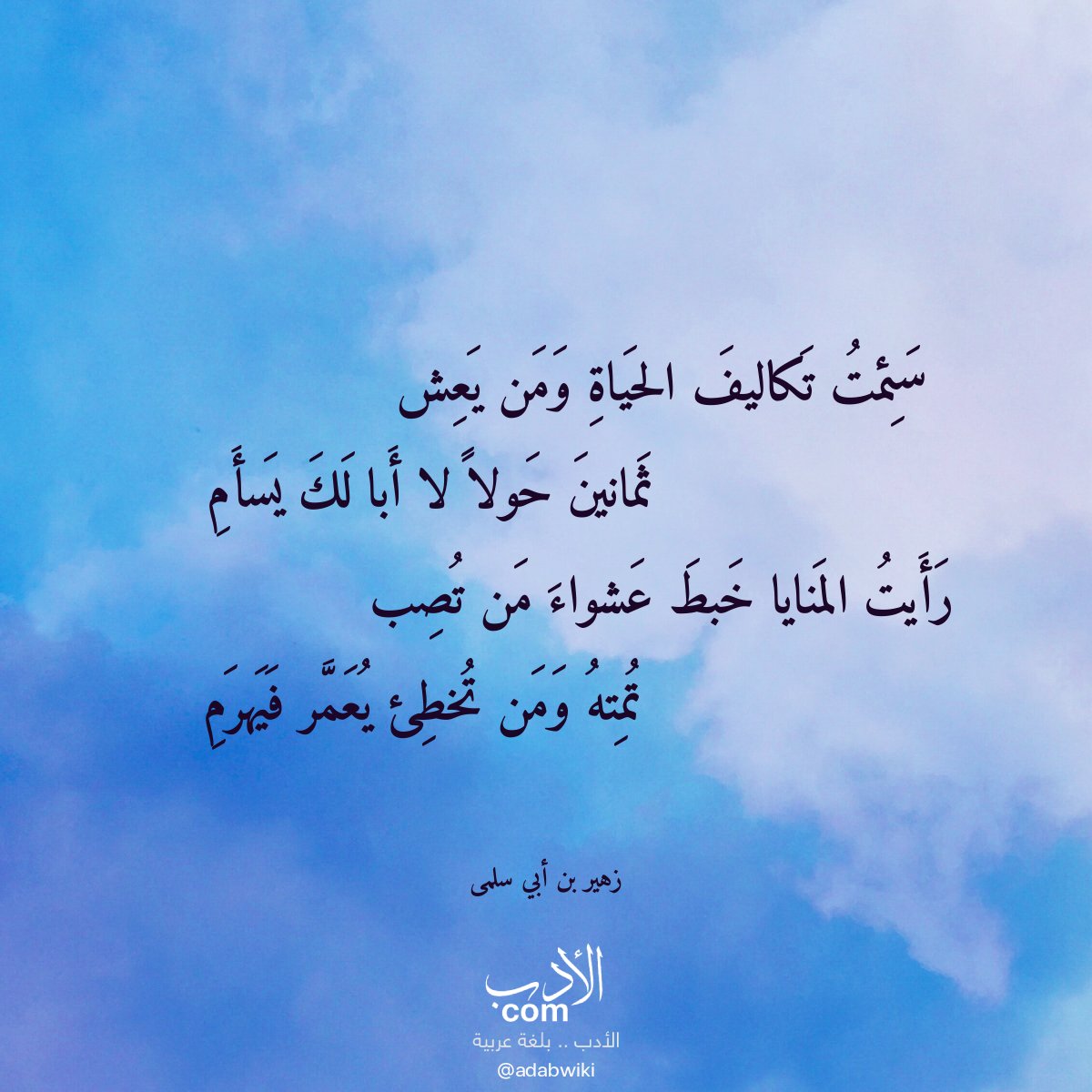 موسوعة الأدب العربي tweet media