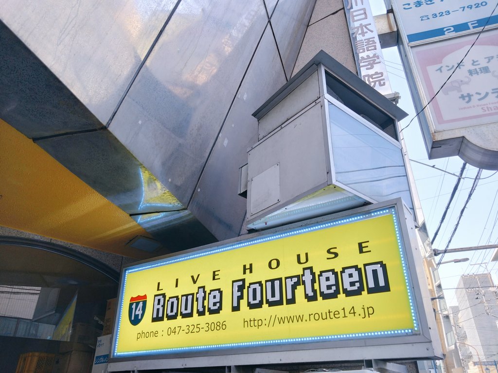 tamaiyocan's tweet image. 本八幡にてPARADOXXツアー「前半の後半」公演に参戦でしたw
4人体制でしたが熱さ変わらずでした🤘　
マイコさんのMC、実直でした！
対バンの皆さんも素晴らしかった〜🤘　
LeA さんFullMoonの歌詞暗記すご！
お疲れ様でした！
#PARADOXX
#Empress
#FullMoon
#Sirius