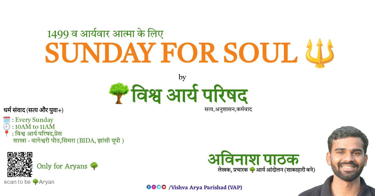 VAP_in's tweet photo. 1499th Sunday for Soul* - 🌳 VAP

Truth and YOUth + with Avinash Pathak 
🕙 10 am -11am
📍 Pathak Temple
 martial arts Monastery https://t.co/IBfmcJtppE