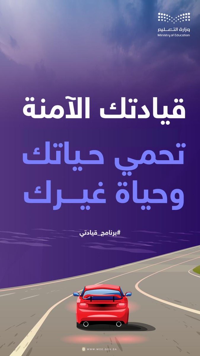 إدارة تعليم حائل tweet media