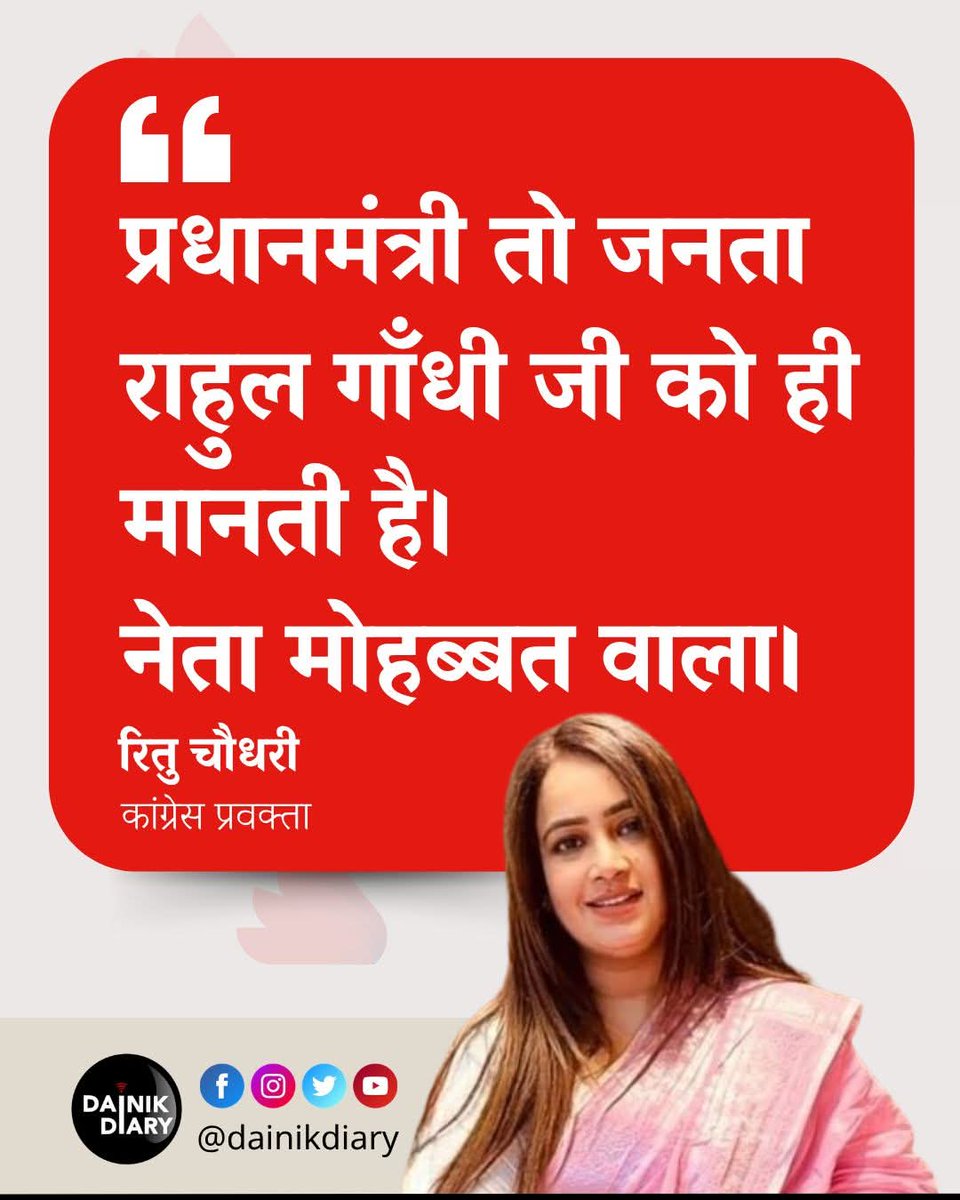 अंजली tweet media