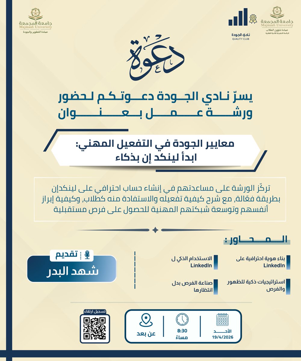 نادي الجودة tweet media