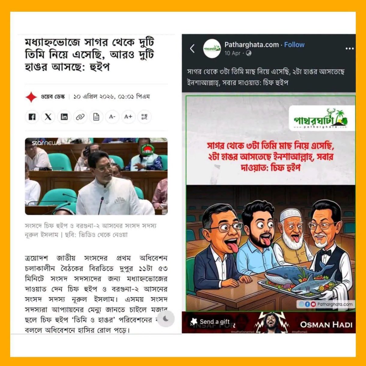 Amar Bangladesh Party-এবি পার্টি tweet media