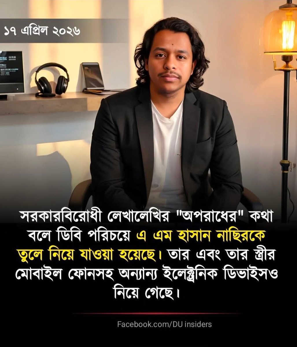 Amar Bangladesh Party-এবি পার্টি tweet media