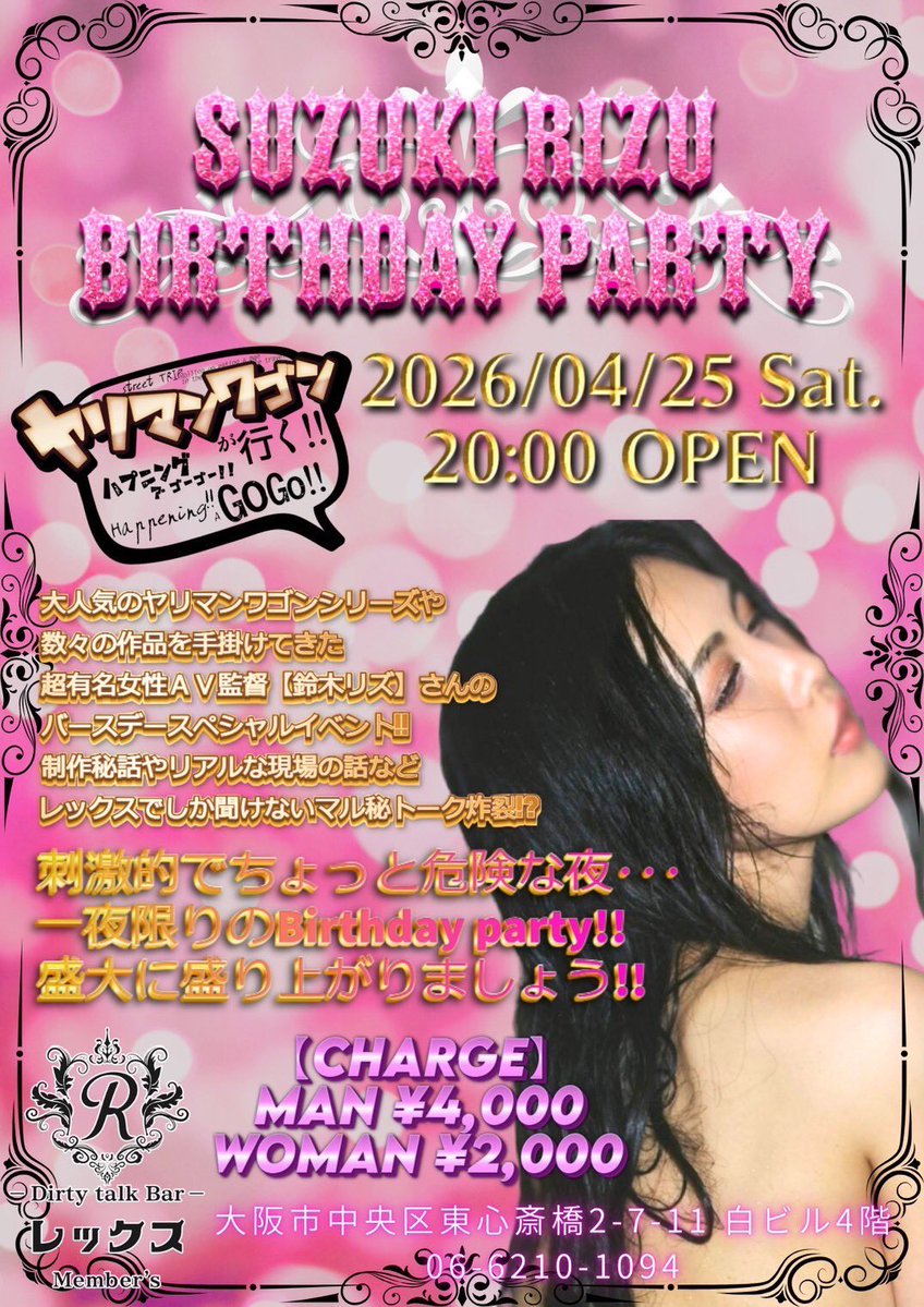 さいとう@猥談バーレックス tweet media