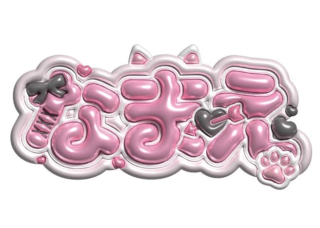 七五三むい🐰⛩️ tweet media