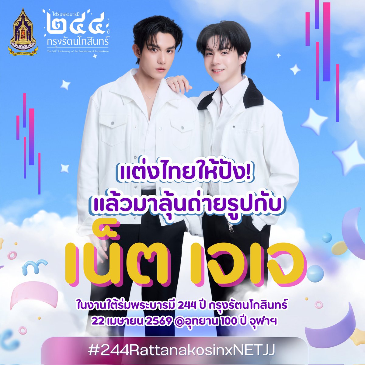 PR CULTURE tweet media