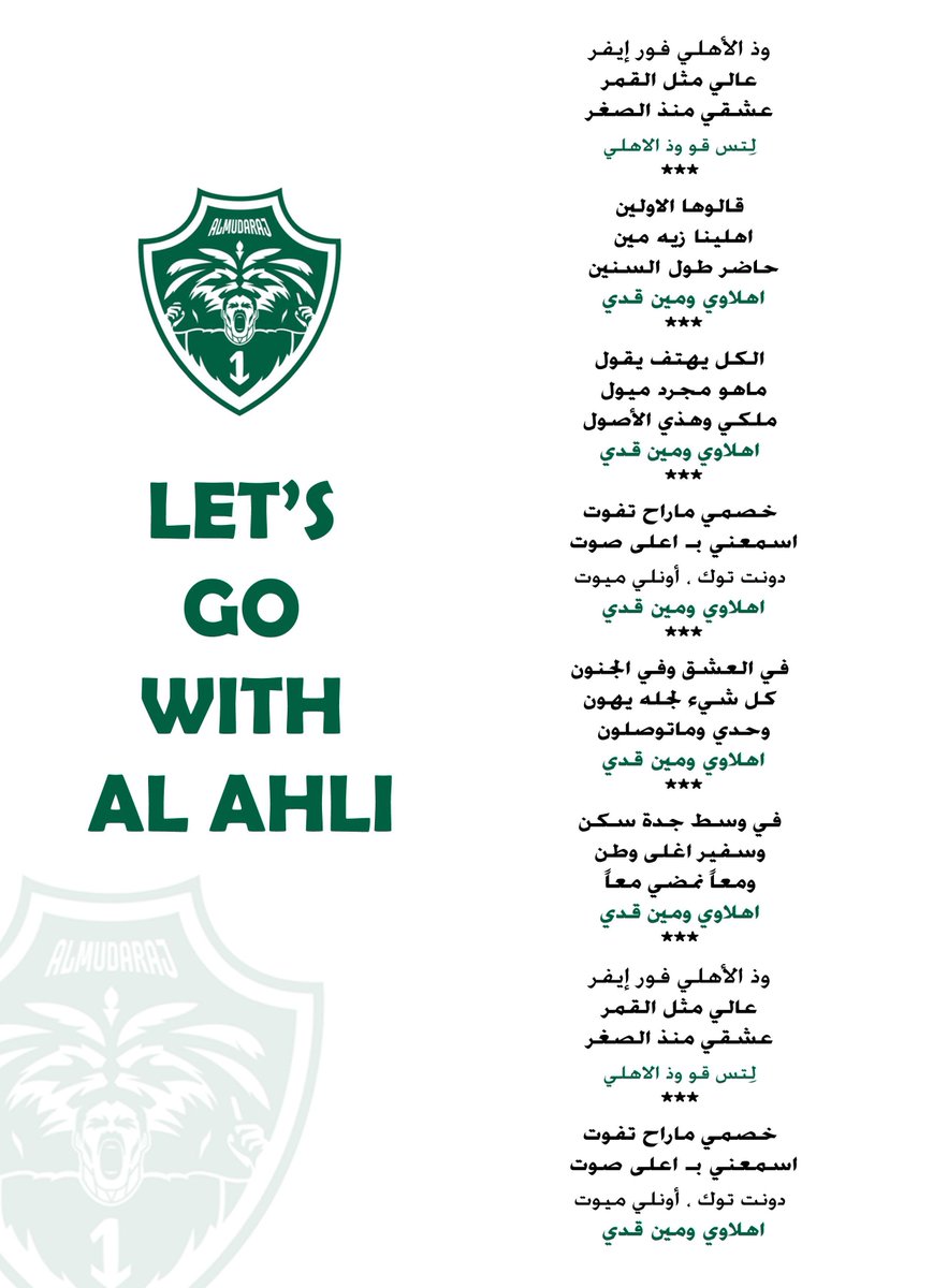 المدرج الأول tweet media