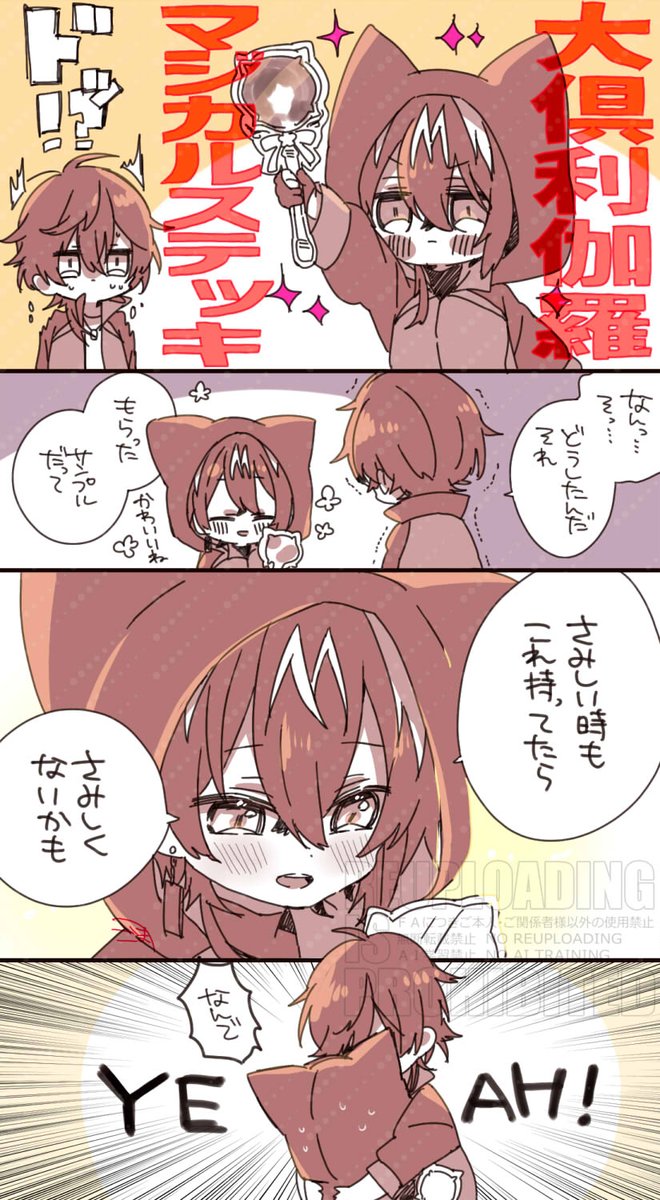 胡麻 司 tweet media